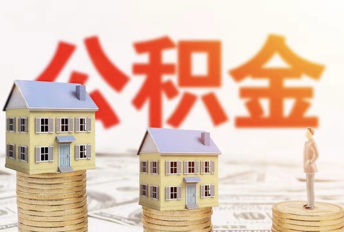 嘉兴离职公积金提取有次数限制吗？