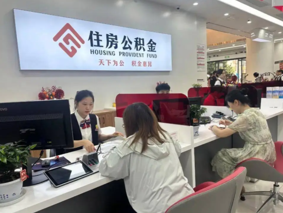 嘉兴公积金提取怎么操作？2026最新政策+代办跑腿，在职离职全额快速到账